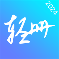 輕冊v1.4.1