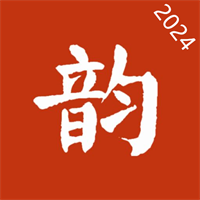 詩詞集韻v2.3