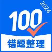 試卷100v1.0