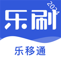 樂(lè)移通v1.6.0