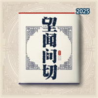 中醫(yī)診斷學(xué)-望聞問切V1.1.0
