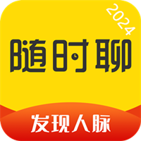 隨時聊v1.9.3