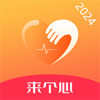 來個心v1.3