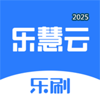 樂慧云V1.0.8