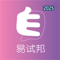 易試邦V1.1.2