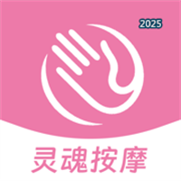 靈魂按摩V1.0