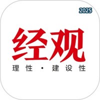 經(jīng)觀V1.1.40