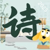 適趣古詩詞v1.0
