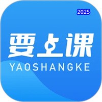 要上課V5.1.1