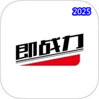 即戰力V1.3.5