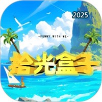 拾光盒子V1.1